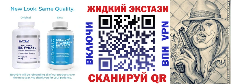 Купить закладки  Богородицк  БУТИРАТ вода 