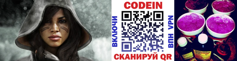 Купить  Богородицк  Кодеиновый сироп Lean напиток Lean (лин) 