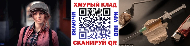 Героин белый Купить закладки Богородицк
