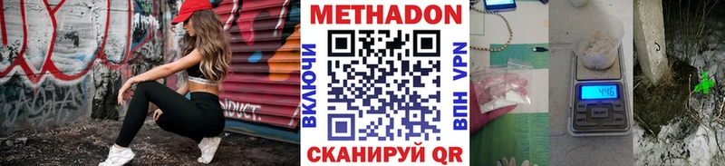 МЕТАДОН VHQ  Купить где  Богородицк 