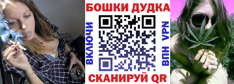 Купить где  Богородицк  Бошки Шишки VHQ 